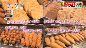 I like how corn dogs in Japanese are called "American dogs". Hmm.